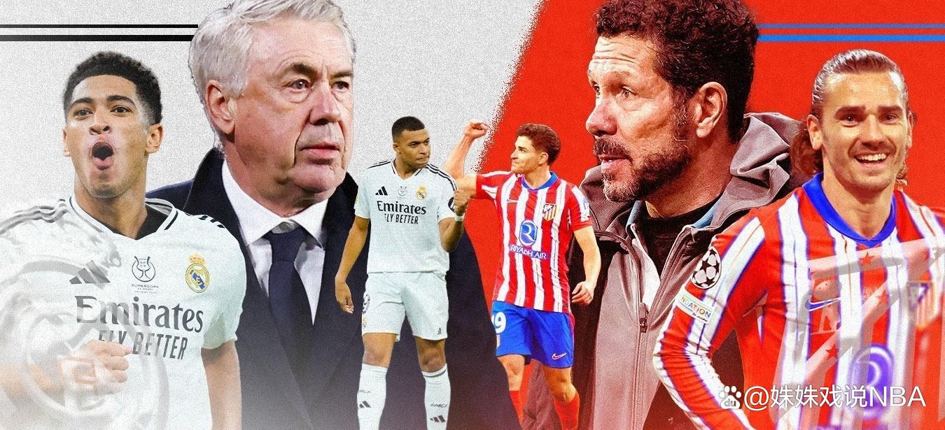 NBA常规赛倒计时；马德里竞技赛后临场应变；细节引发关注；态度坚定；心理建设被强调的简单介绍-金年会入口